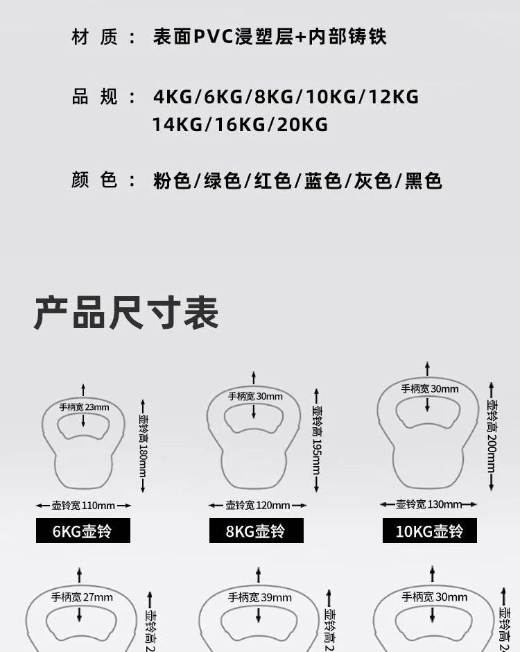 Adjustable Cast Iron Kettlebell – 4/6/8kg